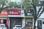 临海市古城街道鹿城路259-261号东湖小商品城东边2间店铺（整体出租）